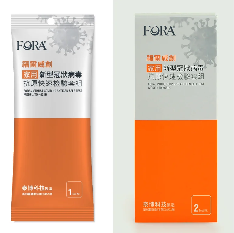 福爾威創家用新型冠狀病毒抗原快速檢測套組 產品說明