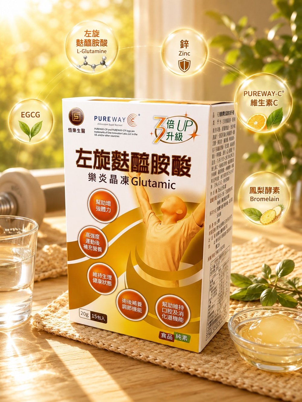 左旋麩醯胺酸晶凍